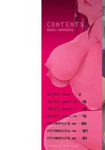 [Kenji] Seijo Insetsu | 性女淫説 [Chinese][Decensored]