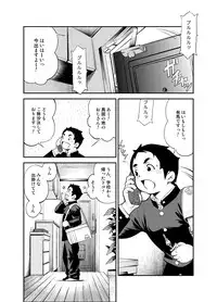 (Yarou Fes 2012) [KOWMEIISM (Kasai Kowmei)] Tadashii Danshi no Kyouren Hou (Ni) Otoko Gyou no Susume