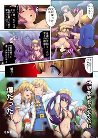 [NCP] Shokushu Sennou Hazard ~ Zenmetsu