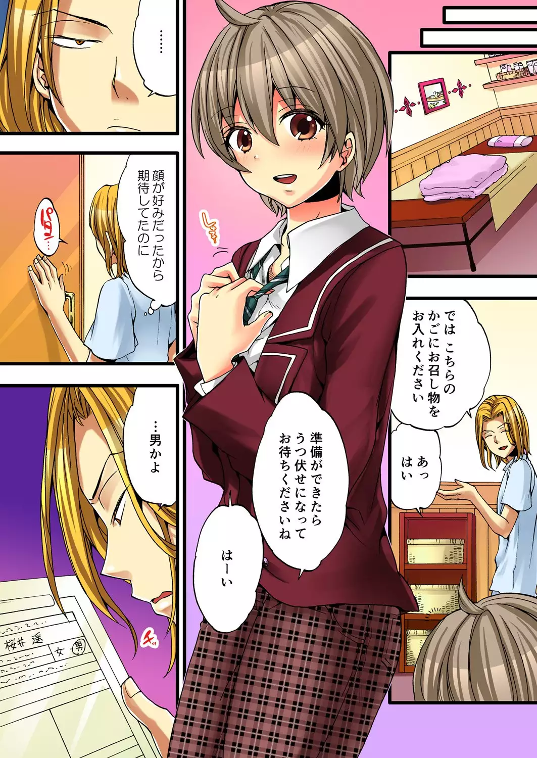 Onna no Karada de iki Sugite Yabai! 2