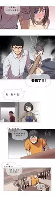 HouseHold Affairs 【卞赤鲤个人汉化】1~23话（持续更新中）