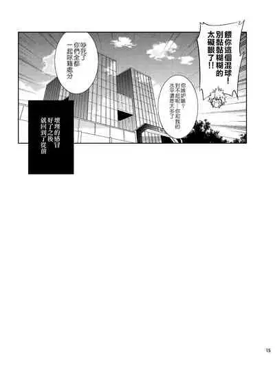 [OMEGA 2-D (Hibino Tomoki, Shima Seiryuu)] Boku no Iinazuke to Osananajimi ga Shuraba Sugiru Ver.5+5.5+COSPLAY丨我的未婚妻與青梅竹馬的慘烈修羅場 (Boku no Hero Academia) [Chinese] [沒有漢化][Digital]
