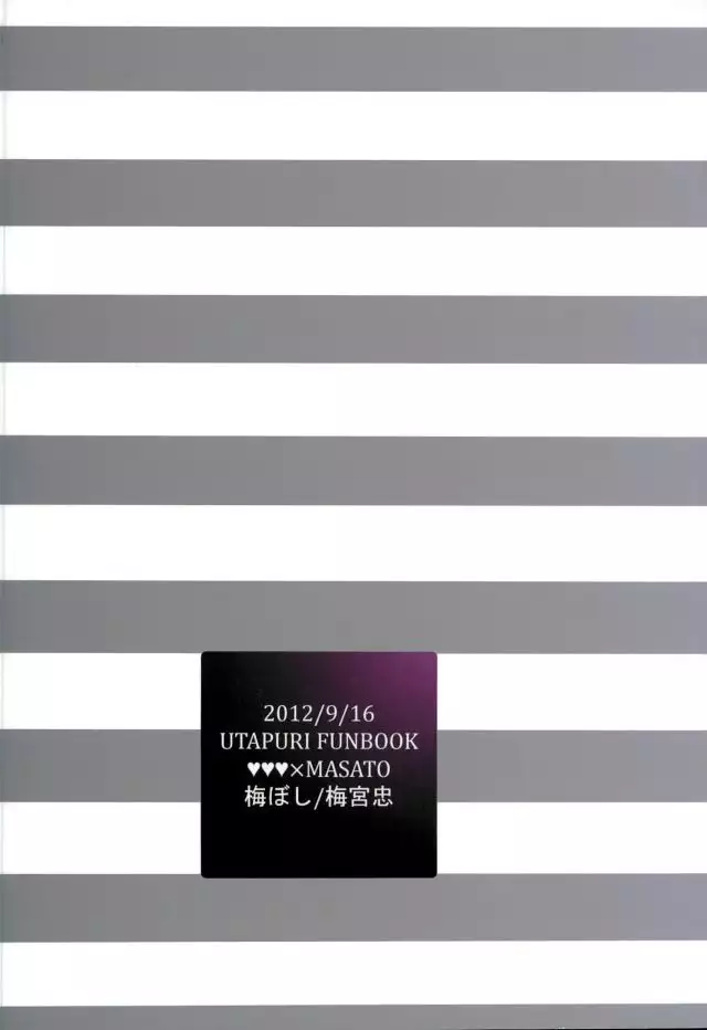 御曹司パラドックス