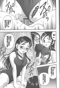 (C68) [Kuroyuki (Kakyouin Chiroru)] Milk Hunters 4 (Futari wa Precure) [Chinese] [罗洁爱儿个人汉化]