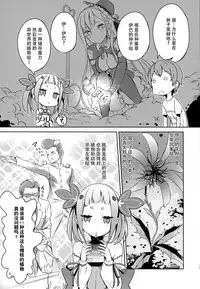 (C92) [High Tech Pen Case (Tam-U)] Mahou Shoujo wa Nigasanai [Chinese] [脸肿汉化组]