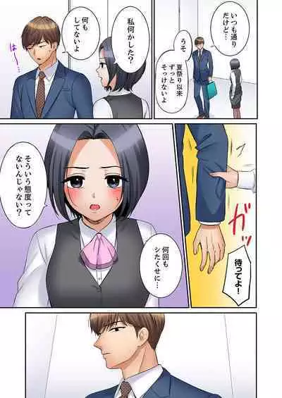 [Nanashiki Fuka] "Ato 3-kai wa Ikeru yo ne?" Otto no Kitaku Mae, Zetsurin Gitei ni Nando mo Hametaosareru Tsuma 41-44