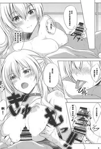 (C95) [The Seventh Sign (Kagura Yuuto)] Konya wa Zutto Issho ni -MWL no Ichiban Atsui Yoru- (The Legend of Heroes: Sen no Kiseki) [Chinese] [寂月汉化组]