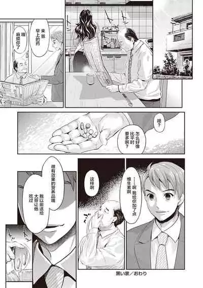 Ima kara Kanojo ga Netoraremasu