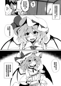 (Kouroumu 11) [One Week Holiday (Seiichi)] Red + Scarlet (Touhou Project) [Chinese] [kanade汉化组]