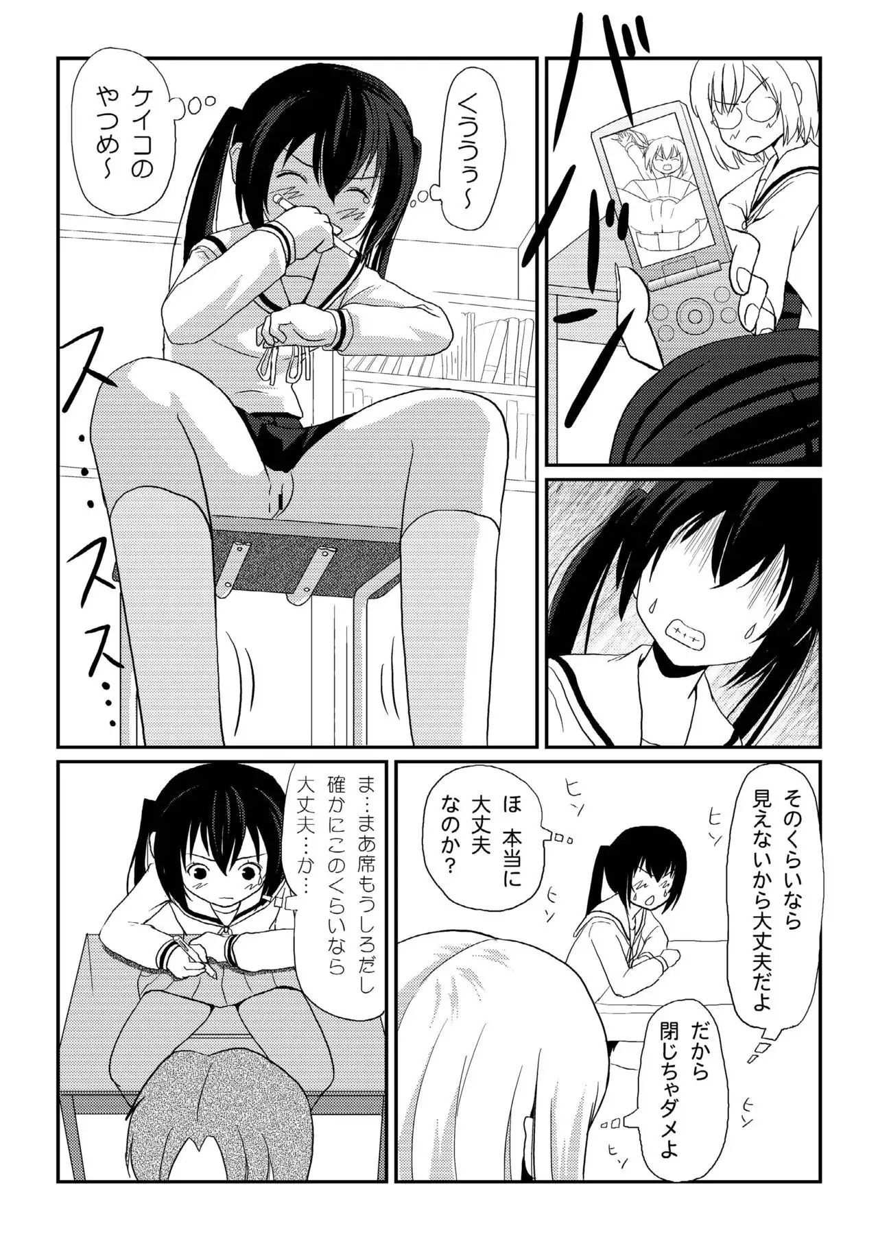 Mina-Kana 3