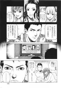 [U-Jin] Angel - The Women Whom Delivery Host Kosuke Atami Healed ~Season II~ Vol.01
