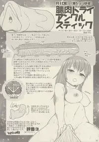 (COMITIA114) [PalePink! (Various)] Onaho-Now Nanahonme