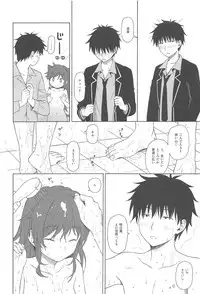 (C94) [Fuka Fuka (Sekiya Asami)] Kono Sekai no Owari made (Qualidea Code)