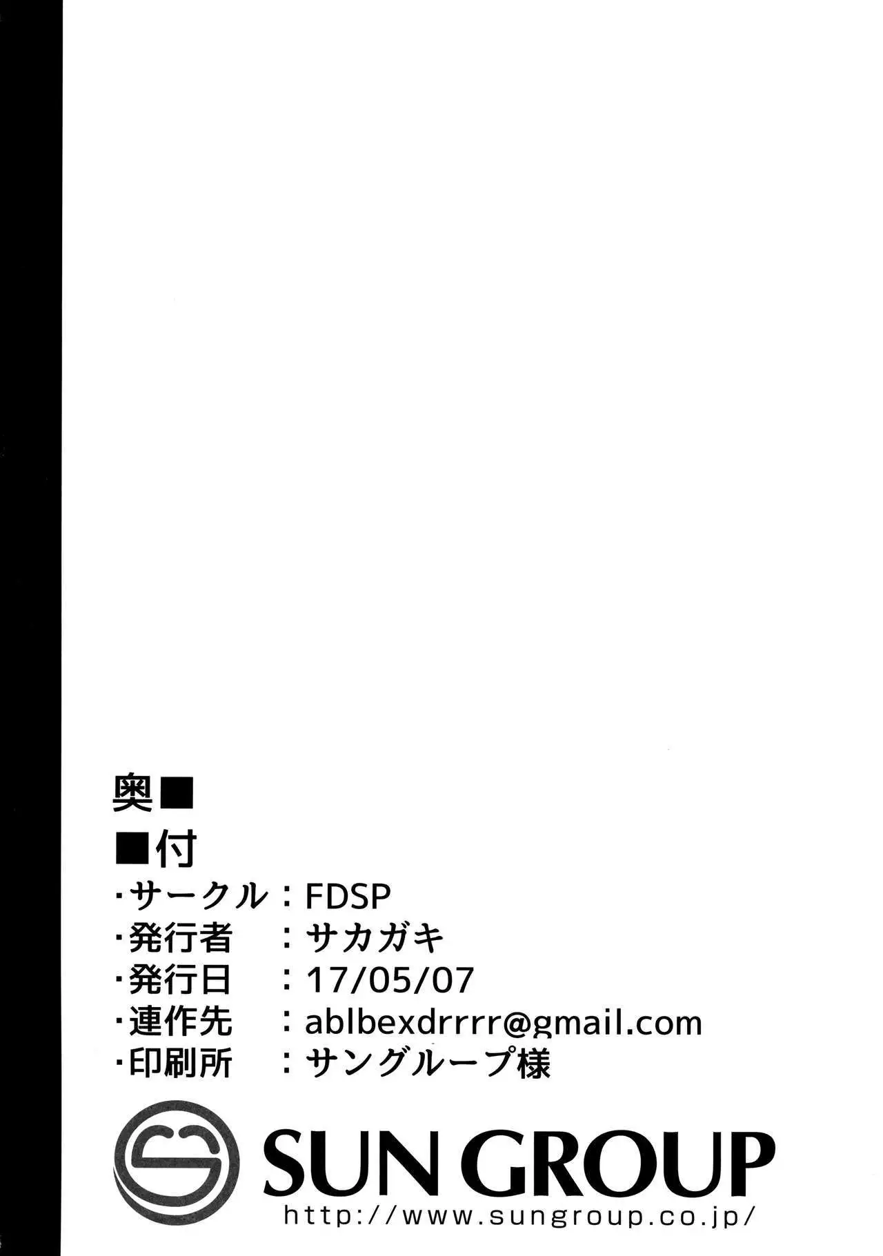 Tenshi Onee-chan ni Itazura Suru Hon | Have your way with Tenshi Onee-chan =White Symphony=