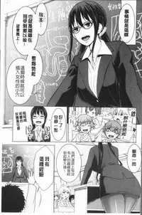 [Agata] Chou One x Pako³ | 超淫姊×啪啪³ [Chinese]