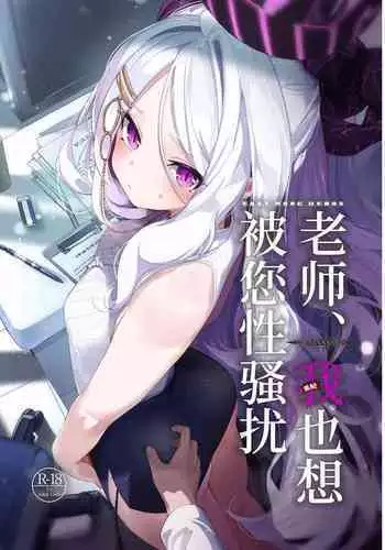 Watashi no Ero Sensei 1p-me Watashi no Mensetsu | 我的工口老师 第一话 我的面试