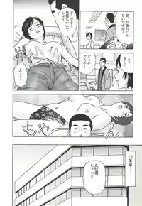 コミック裏モノJAPAN Vol.18 今井のりたつスペシャル号