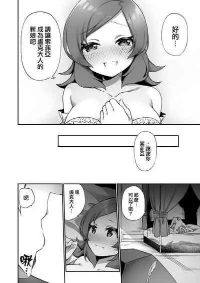 [Amuai Okashi Seisakusho (Kanmuri)] Kuni de Ichiban no Kizoku ga Noumin Musume ni Kaihen Sarechau Ohanashi | 头等贵族被变成了农家女儿的故事 [Chinese] [瑞树汉化组]