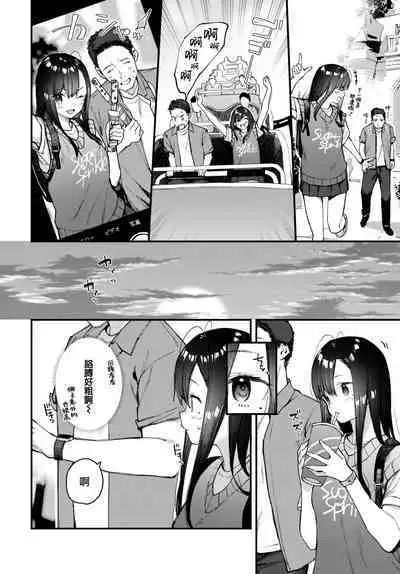 [Tohyama Eight] Tabisaki de Iede Shoujo o Hirotta Kouhen (COMIC BAVEL 2023-08) [Chinese] [大鸟可不敢乱转汉化] [Digital]