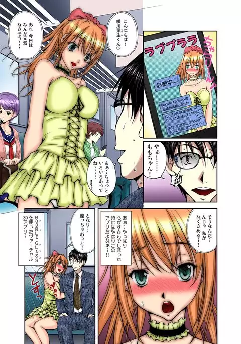 Soku 挿 ！ Erosukautā !!～ Bijin Yarejo Ni Nama Iki OK !～【 Furu Karā 】