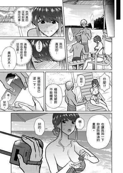 Sexless no Hitozuma ga YariCir Danshi-tachi ni Damasarete... Taninbou de Gachi Iki Satsueikai｜無性生活人妻上了幹炮社男生們的當…靠他人肉棒高潮攝影會