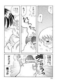 [Kanou Soukyuu] Ane Sweet