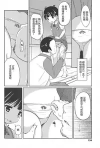 [Misao.] Hajimeteno! | 是第一次哦！ [Chinese] [CastlevaniaYB个人汉化]