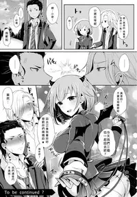 (Love ♥ Collection 2017) [Oshiruko Kan, Maltese (Piririnegi, Runrun)] Koakuma na Sore de Kuruwasete (Tokimeki Memorial Girl's Side 3rd Story) [Chinese] [沒有漢化]