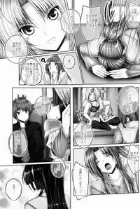 [cocon! (Otone)] Oda Kyoudai no Yabou (Oda Nobuna no Yabou)