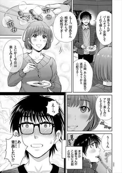 [Hoshiduki Melon] Game Furin Numa ~Inran Hitozuma ga Dan Houkai Saseru made~ [Digital]