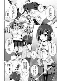[Anthology] 2D Comic Magazine Haritsuke ni Sareta Heroine o Gokubuto Dankon de Zecchou Kuiuchi! Vol. 1 [Digital]