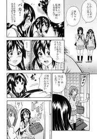 (C80) [GOLD DUST (Kuromimi, Tange Suzuki)] Houkago Unchi Time (K-ON!)