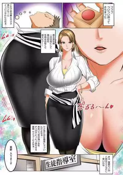 [Shuten Douji] Hiru wa Tomodachi no Okaa-san Yoru wa Ore no Oyome-san [Digital]