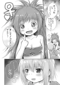 (Abyss in Wonderworld Osaka) [Syounen Heroine (Tamaki Yui)] Hajimete no Takaramono (Made in Abyss)