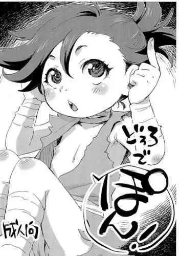 [Turiganesou] Miura-kun wa Shizuka ni Sugoshitai (Hijitsuzaisei Shoujo) [Chinese] [Dororo君个人漢化]