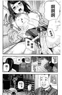[Nakajima Yongou] Koijirushi Love Milk | 戀印愛慾鮮乳 [Chinese]