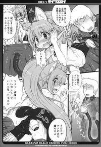 (C94) [Kanidouraku (Kanibasami)] Dive Eroi (Gundam Build Divers)