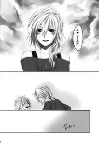 (C83) [CassiS (RIOKO)] Amayo no Hoshi (Final Fantasy XIII-2)