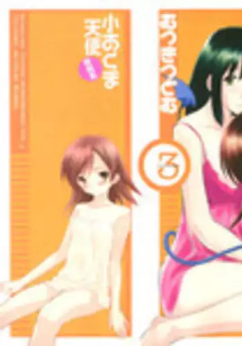 (C67) [Kaishaku] Aoi Tsuki to Taiyou to... (Kannazuki no Miko)