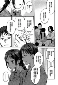 [Makio] Fuyu no Hashikko (COMIC Koh Vol. 6) [Chinese] [無邪気漢化組]