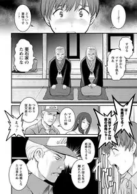 [Saigado] Mana-san to Moya o Hanarete… Ch. 1-2, 4 [Digital]