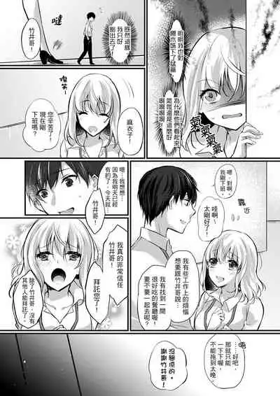 Shucchousaki no BusHo ga Doushitsu!? ~ Double Bed de Onna Joushi to Deisui SEX