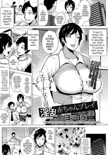 Elite Onna Joushi Inran Aka-chan Play
