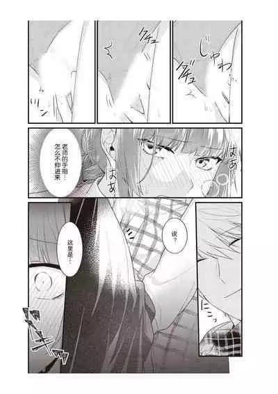 Densha de, Jugyou. Sensei to. | 在电车里，上课。和老师。1-9 end