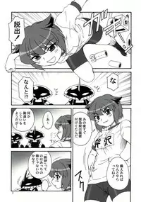 (Danmenzu Comic 1) [Oretachi Misnon Ikka (Misnon the Great)] Tuihou-kakugo Version.11 (Pani Poni)