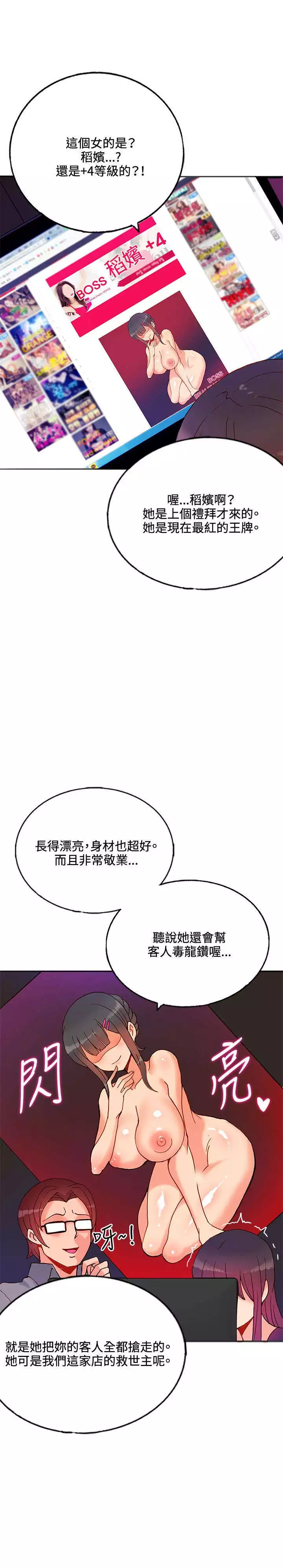 30cm立约人 第一季