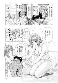[Anthology] Hinyuu VS Kyonyuu - Shuku! Oppai Gakuen Chichi Faku Shiki - Fechikko VS Series ROUND.3