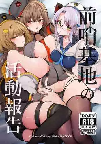 Toaru Shikikan to Nikke ga Couple Kissa e Itta Ohanashi | 某個指揮官跟妮姬去情侶咖啡店的故事