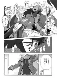 (C91) [Article 60 of Criminal Code (Shuhan)] Orga-san no Jijou. (Mobile Suit Gundam Tekketsu no Orphans)