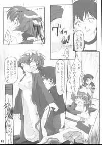 (C62) [aya (Tomohisa Yutaka)] Ai Ao Doujinchi (Ai Yori Aoshi)